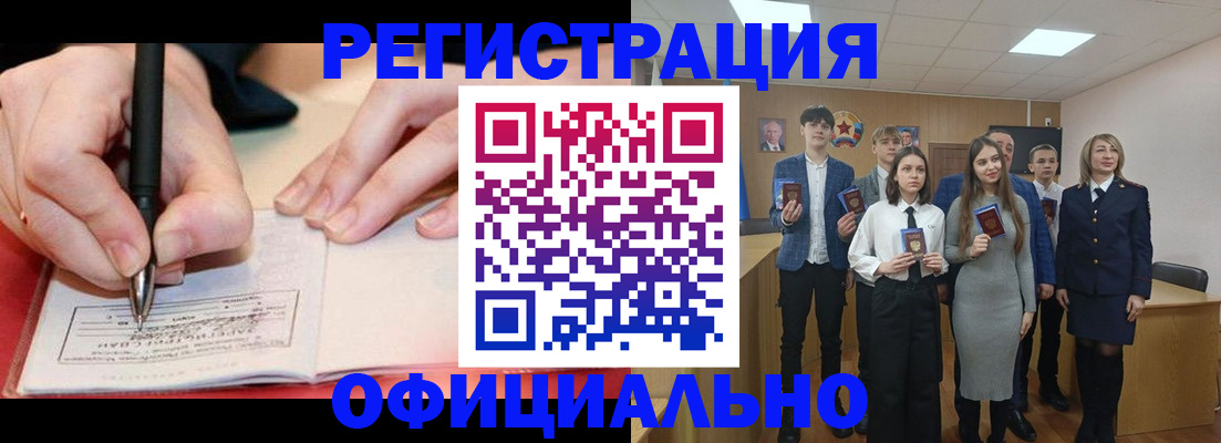 прописка для кредита в Гусь-Хрустальном