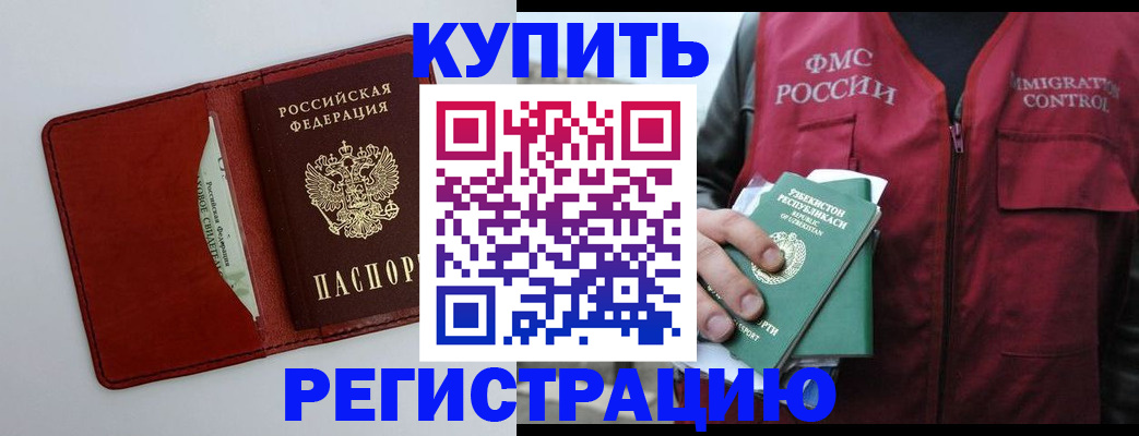 временная прописка в Гусь-Хрустальном