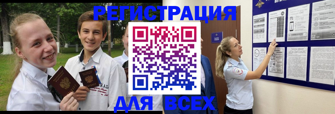 прописка для работы в Гусь-Хрустальном