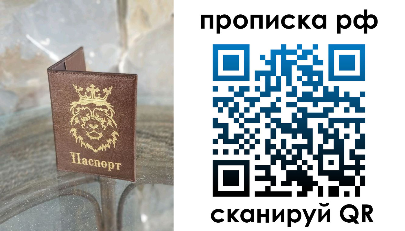 прописка ребенка в Гусь-Хрустальном