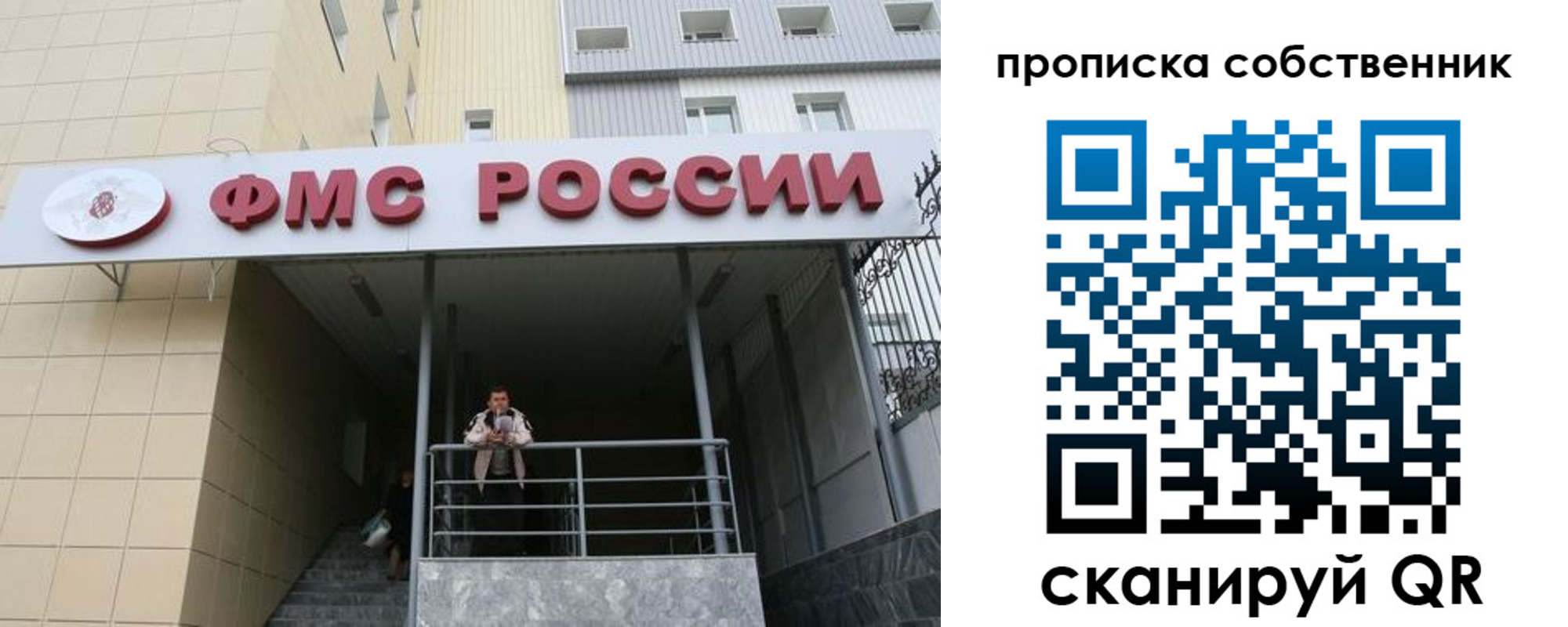 регистрация в Гусь-Хрустальном