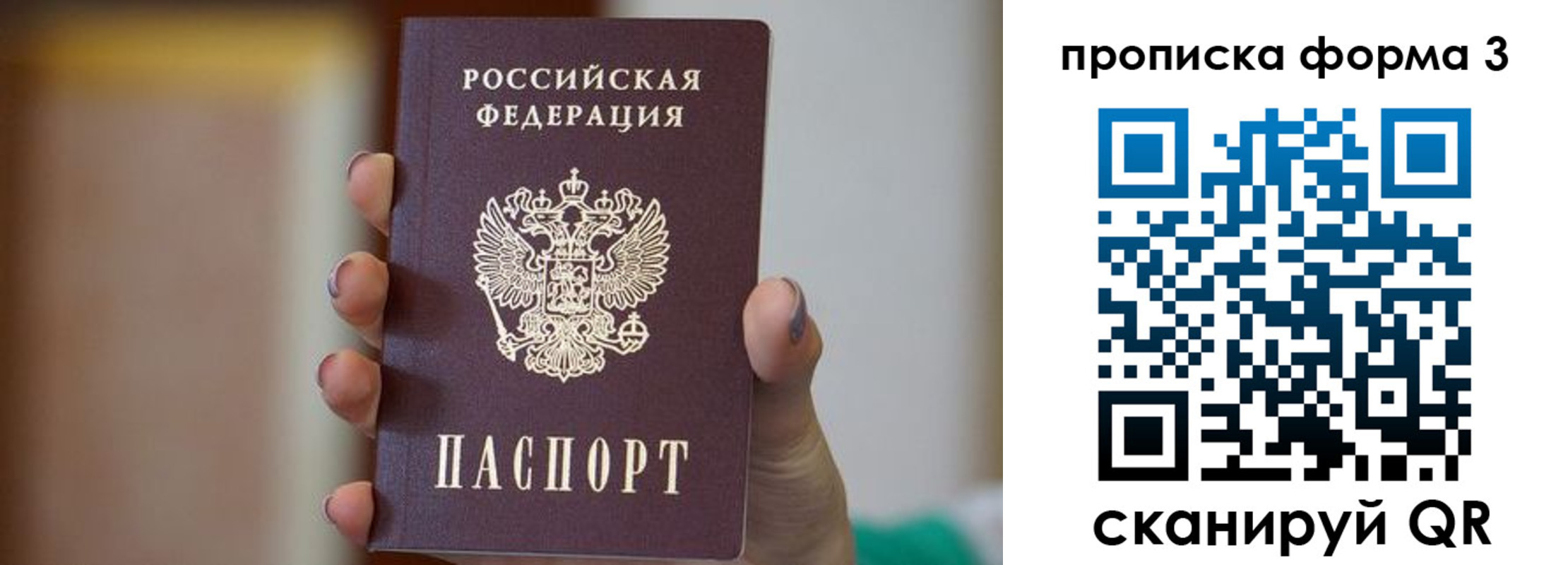 временная прописка в Гусь-Хрустальном