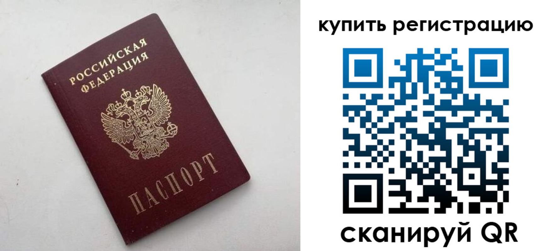 временная регистрация 2025 в Гусь-Хрустальном