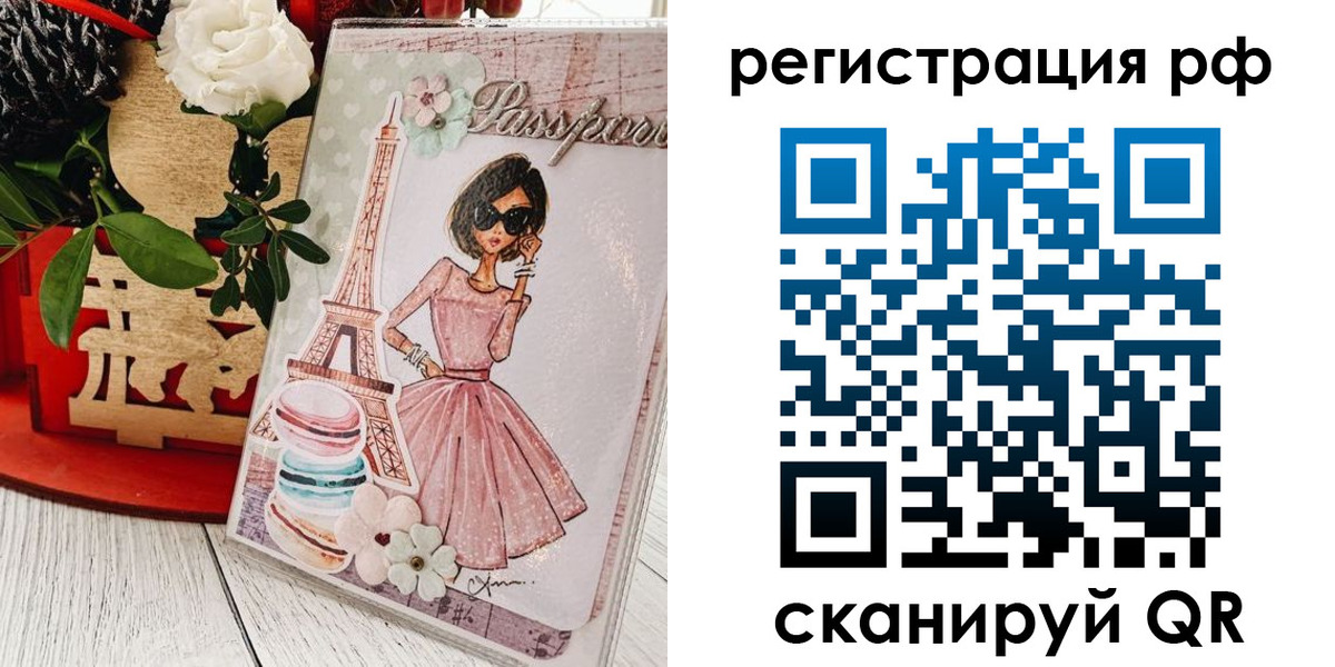 временная регистрация гарантия в Гусь-Хрустальном