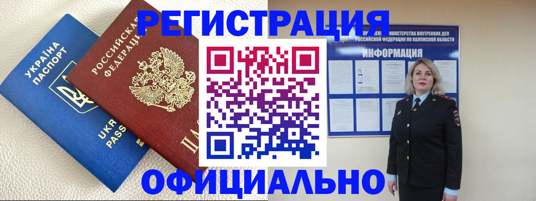 прописка для кредита в Гусь-Хрустальном