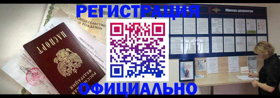 прописка гарантия в Гусь-Хрустальном
